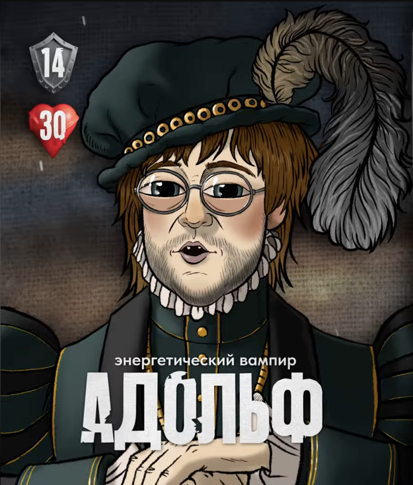 Адольф