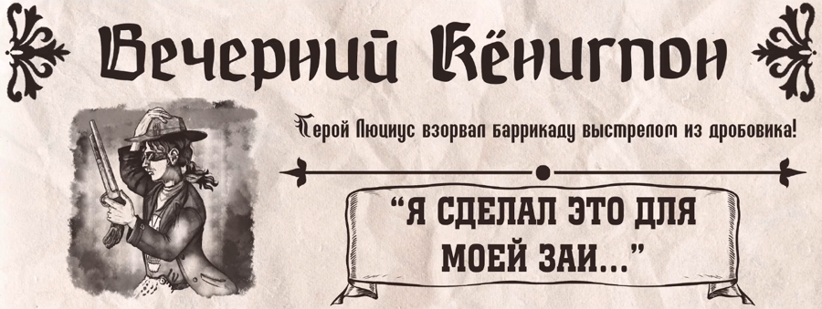 Люциус