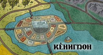 Кёнигпон