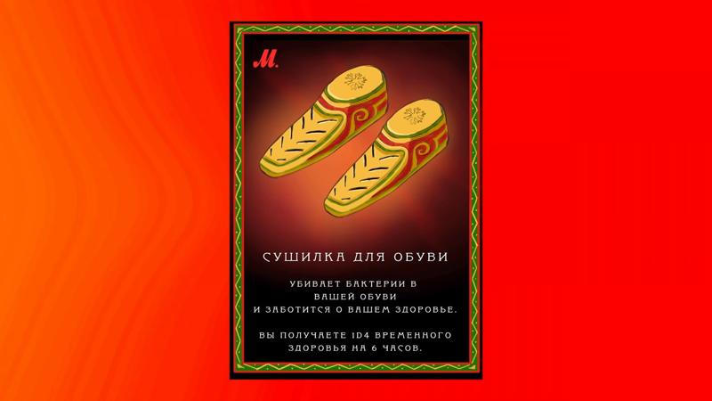 ПЧК #2 — «Новогоднее приключение», 00:24:54