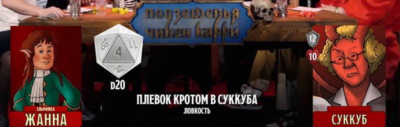 ПЧК #6 — «Адский поезд», 00:57:24