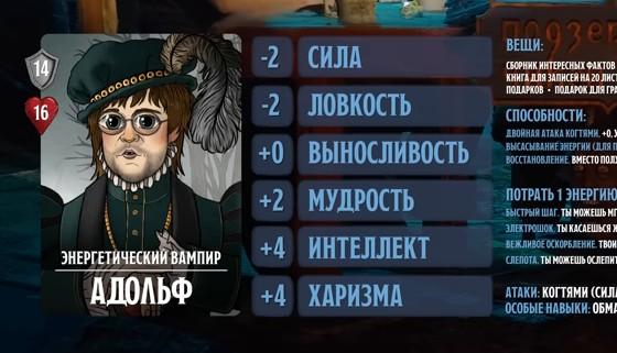 Адольф, #16