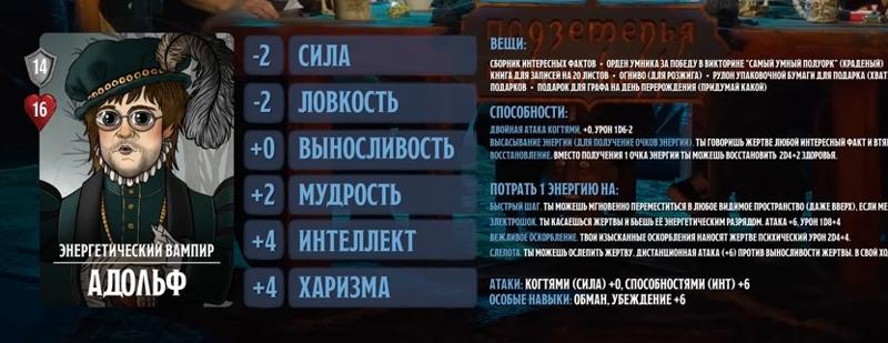 Адольф, #16