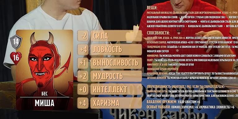 Бес-тюремщик, #17