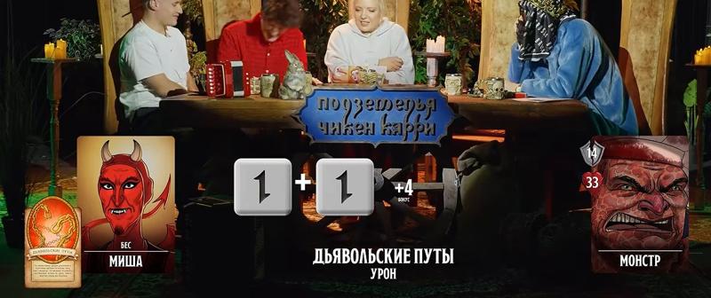 Бес-тюремщик, #17