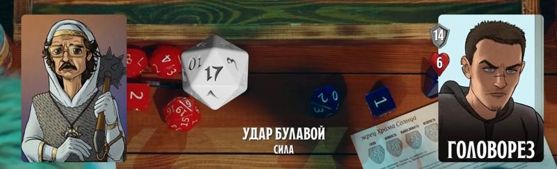 Жрецы храма Солнца, #18