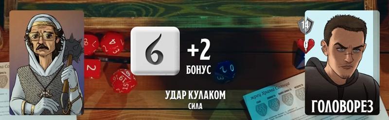 Жрецы храма Солнца, #18