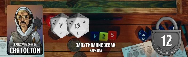 Жрецы храма Солнца, #18
