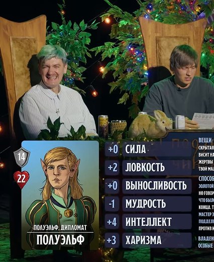Полуэльф