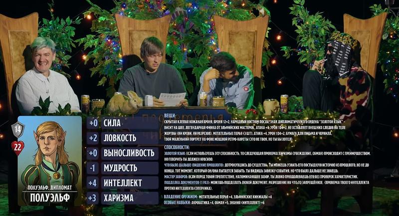 Полуэльф, #19