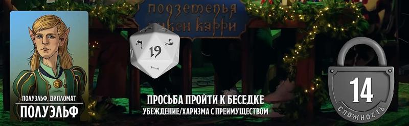 Полуэльф, #19