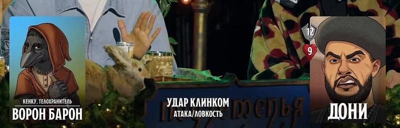 Дони, #19