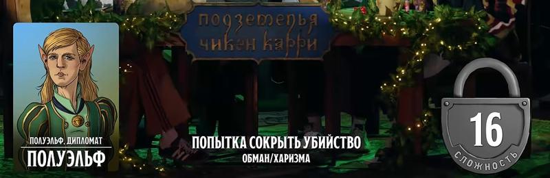 Полуэльф, #19