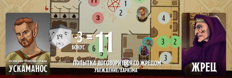 Жрецы храма Солнца, #21