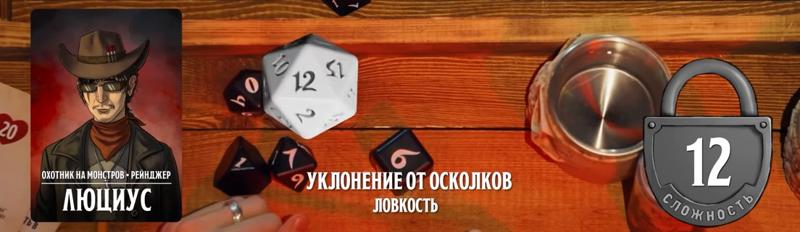 Люциус, #24