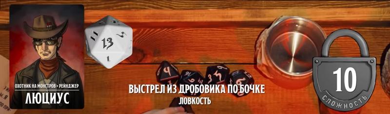 Люциус, #24