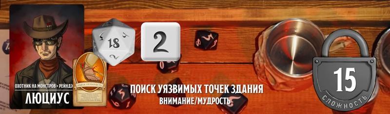 Люциус, #24
