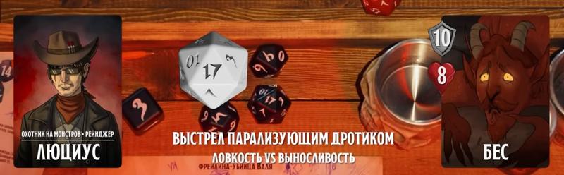Бес-тюремщик, #24