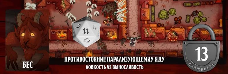 Бес-тюремщик, #24