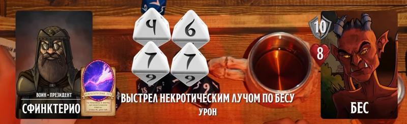 Бес-тюремщик, #24