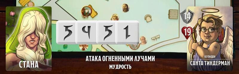 Стана, #27