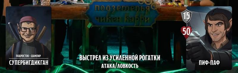 Пиф-Паф, #28