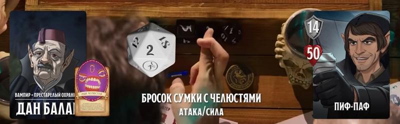 Пиф-Паф, #28