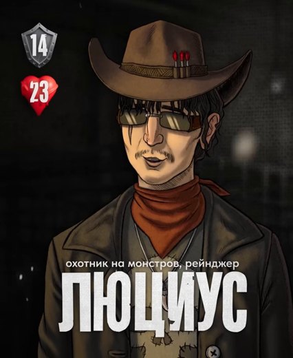 Люциус