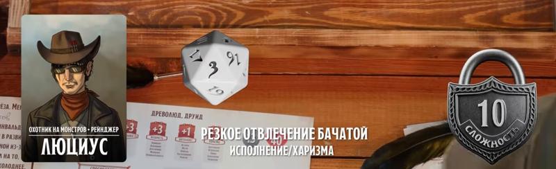 Люциус, #30