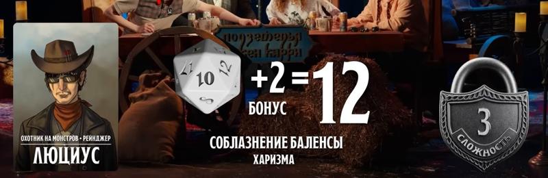 Люциус, #30