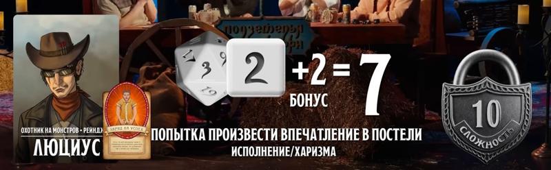 Люциус, #30