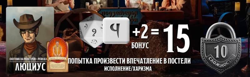 Люциус, #30