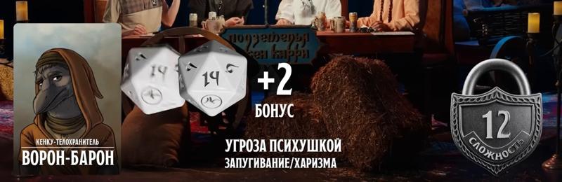 ПЧК #30 — «Ультиматум Сфинктериона», 00:52:23