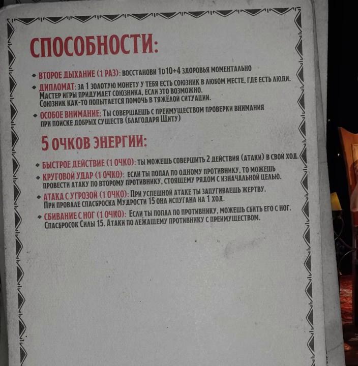 ПЧК #30 — «Ультиматум Сфинктериона», 01:50:35