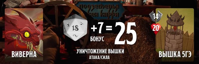 ПЧК #30 — «Ультиматум Сфинктериона», 02:10:09