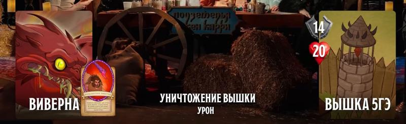 ПЧК #30 — «Ультиматум Сфинктериона», 02:10:36