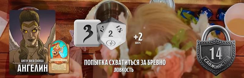 Ангелин Колосажатель, #31