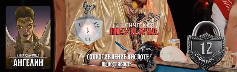 Ангелин Колосажатель, #31