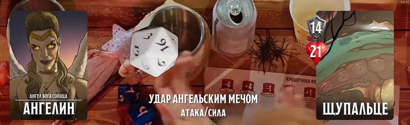 Ангелин Колосажатель, #31