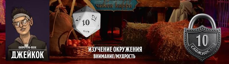 Джейкок, #33
