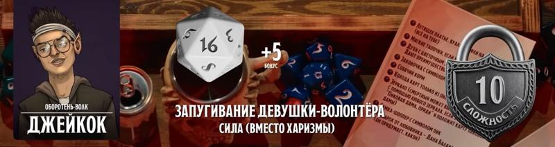 Джейкок, #33