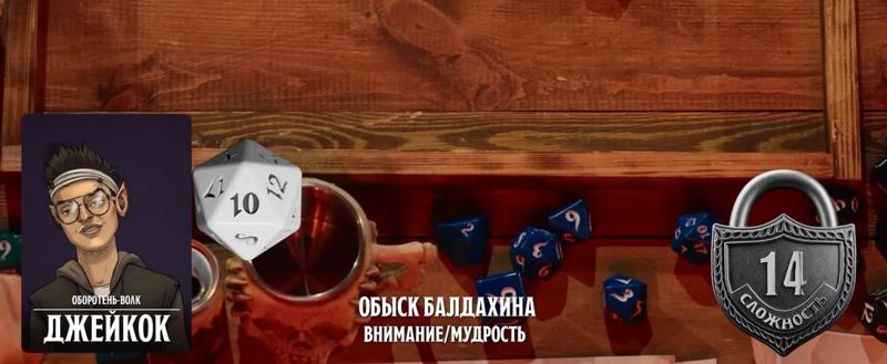 Джейкок, #33