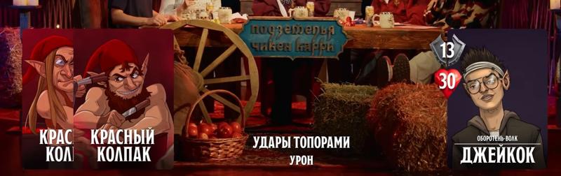 Джейкок, #33
