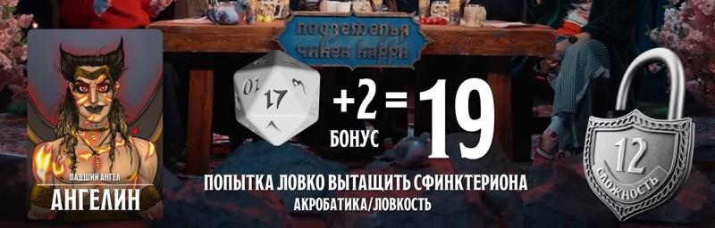 Ангелин Колосажатель, #35