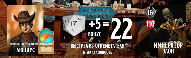 Император Элон, #36
