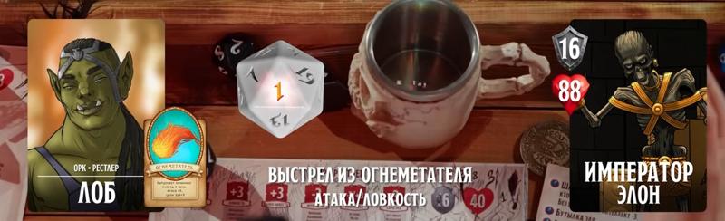 Император Элон, #36