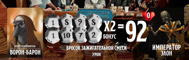 Император Элон, #36