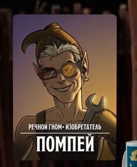 Помпей