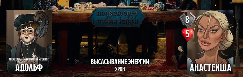 Адольф, #40