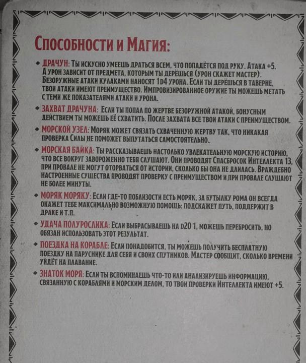 ПЧК #43 — «Груз Кристиночки», 00:09:45